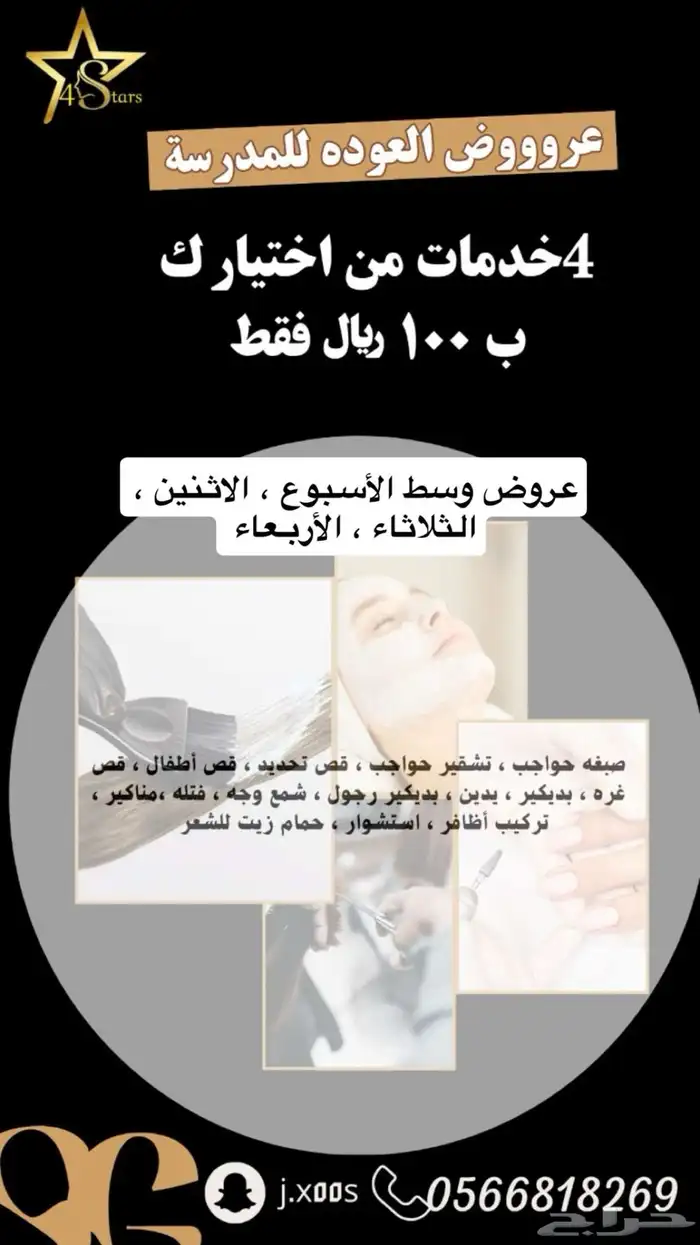 استشوار قص صبغات عروووض 0