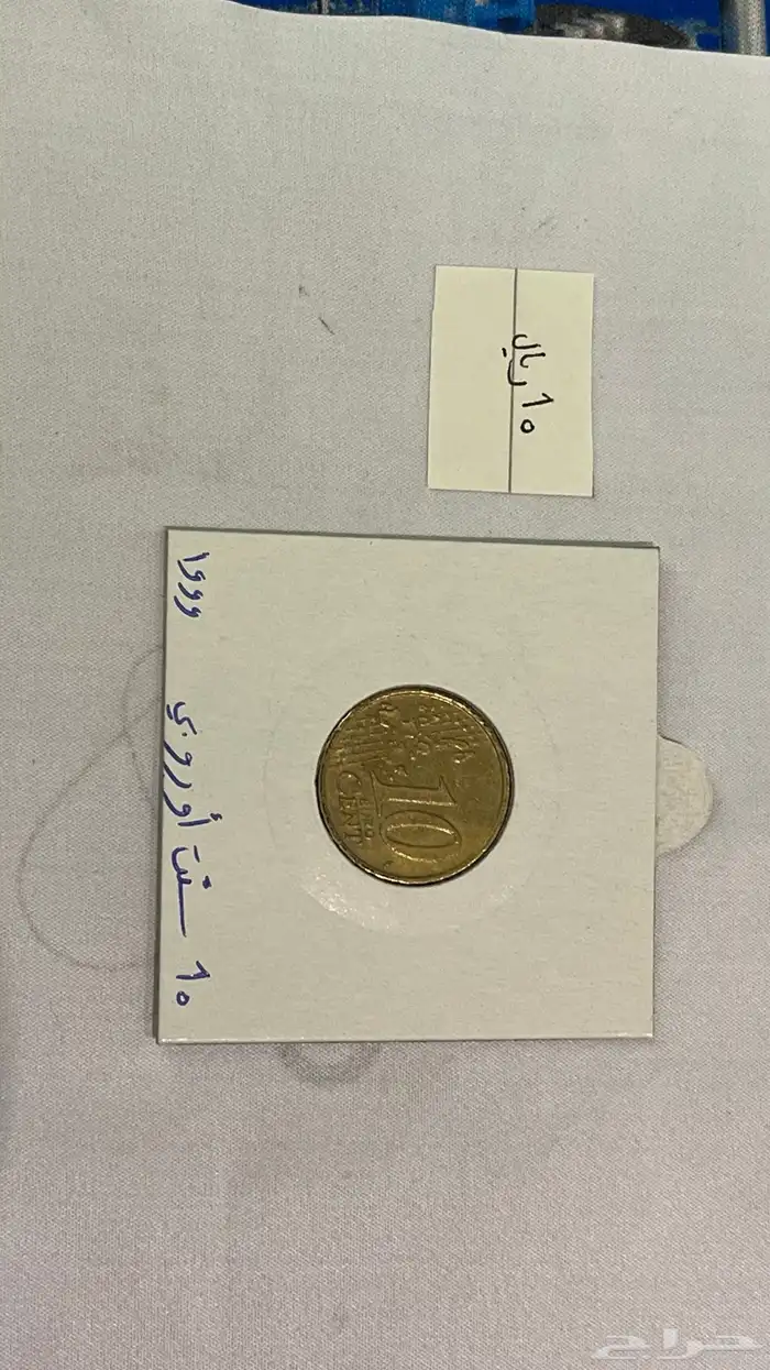 عملات معدنيه اثريه وقديمه 19