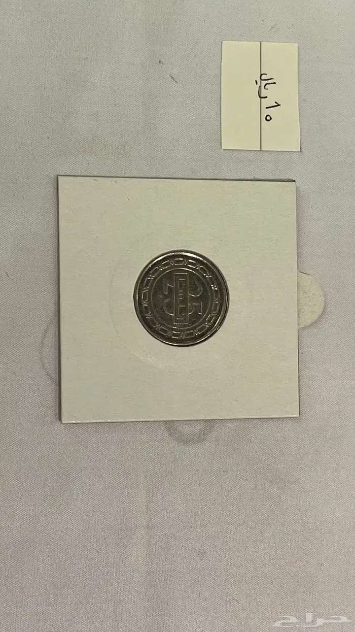 عملات معدنيه اثريه وقديمه 33