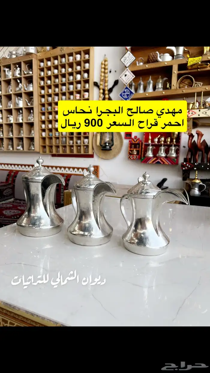دلال قهوة دلة قهوة جميع انواع الدلال 11
