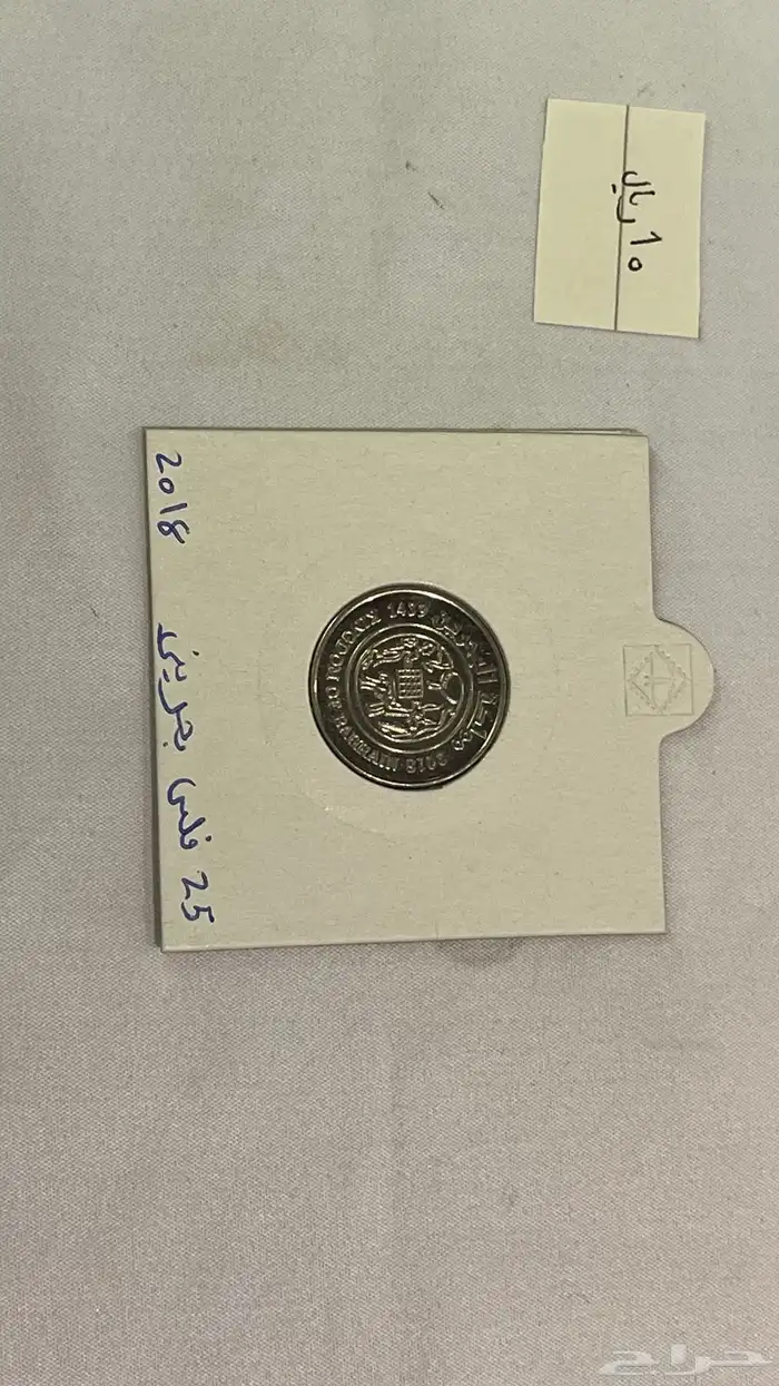 عملات معدنيه اثريه وقديمه 34