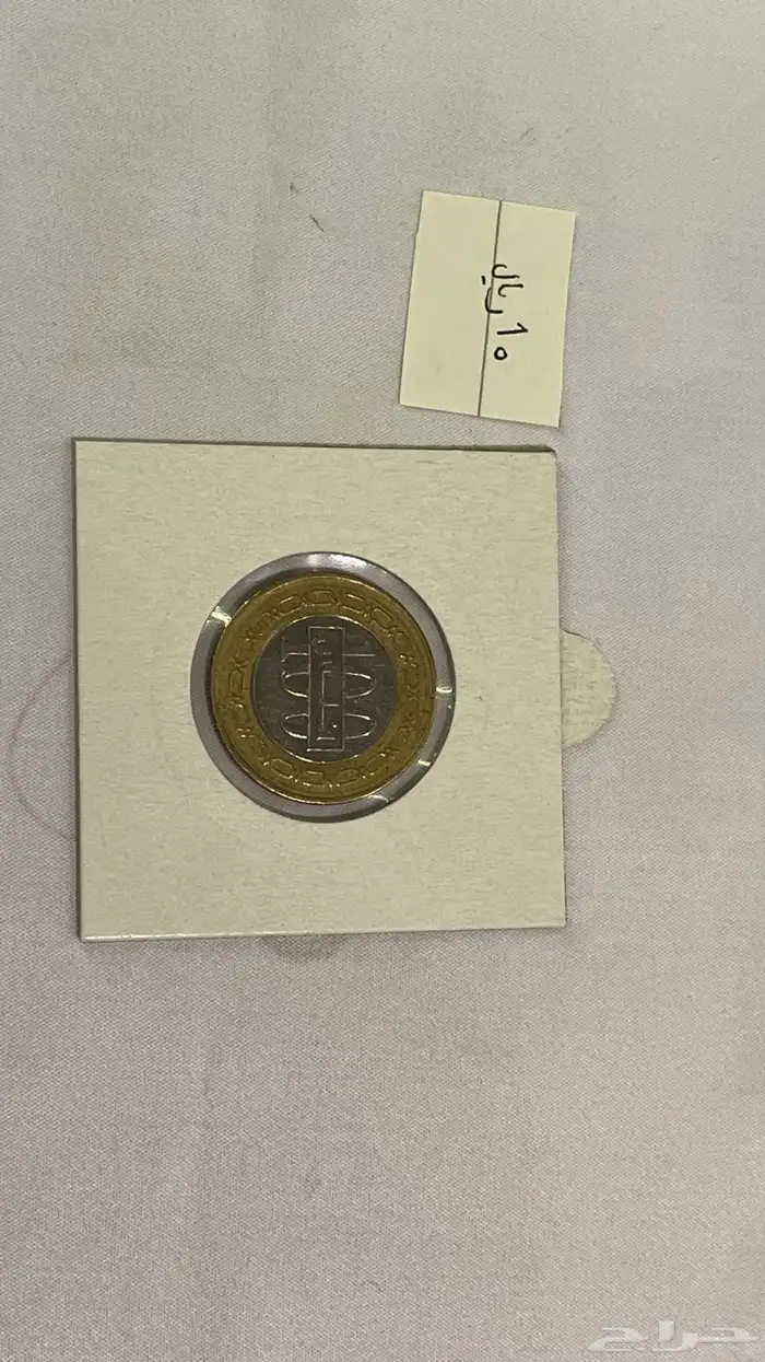 عملات معدنيه اثريه وقديمه 35