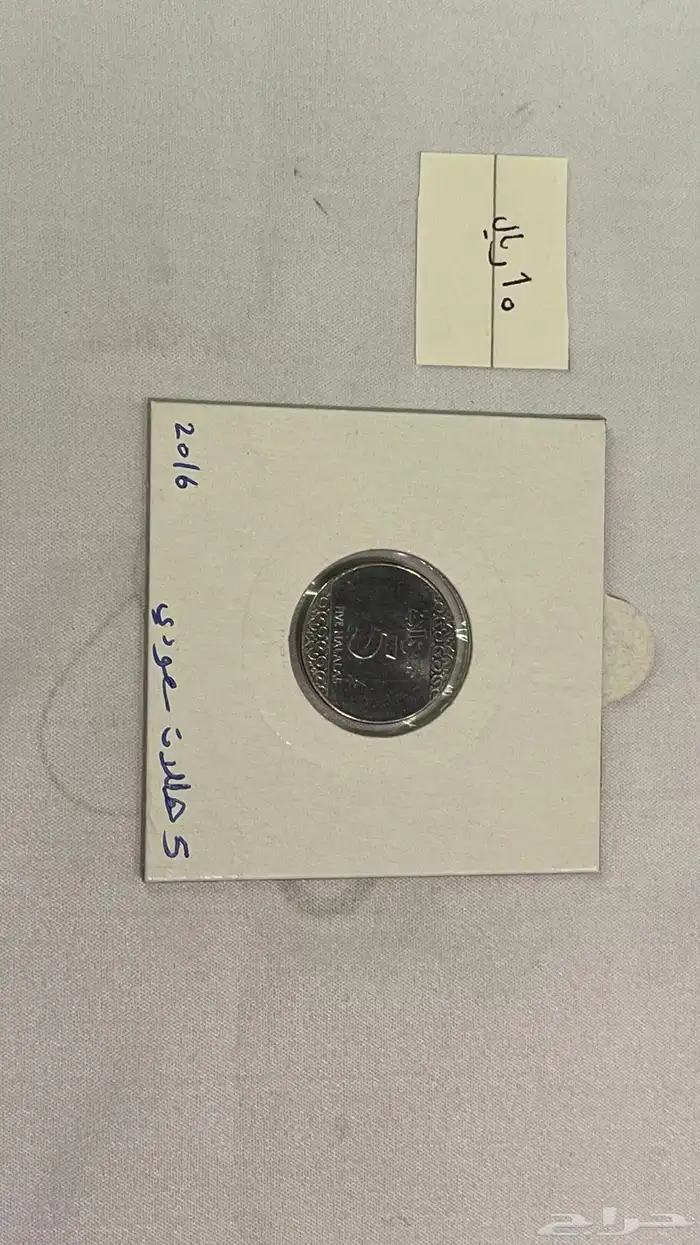 عملات معدنيه اثريه وقديمه 17