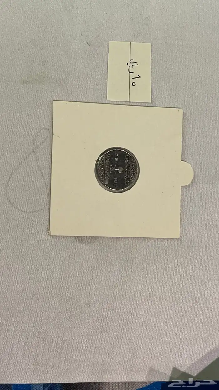 عملات معدنيه اثريه وقديمه 13