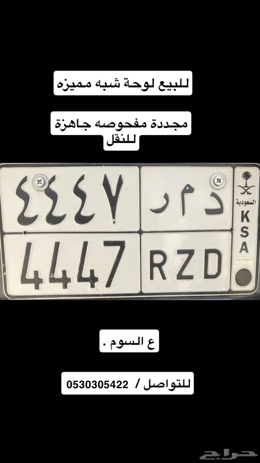 لوحة خصوصي شبة مميزة 0