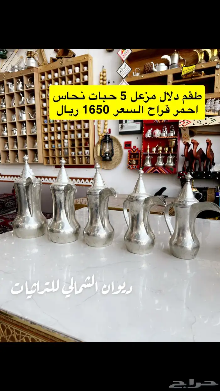 دلال قهوة دلة قهوة جميع انواع الدلال 25