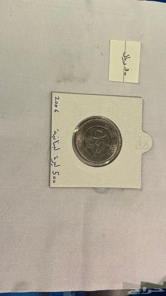 عملات معدنيه اثريه وقديمه 8