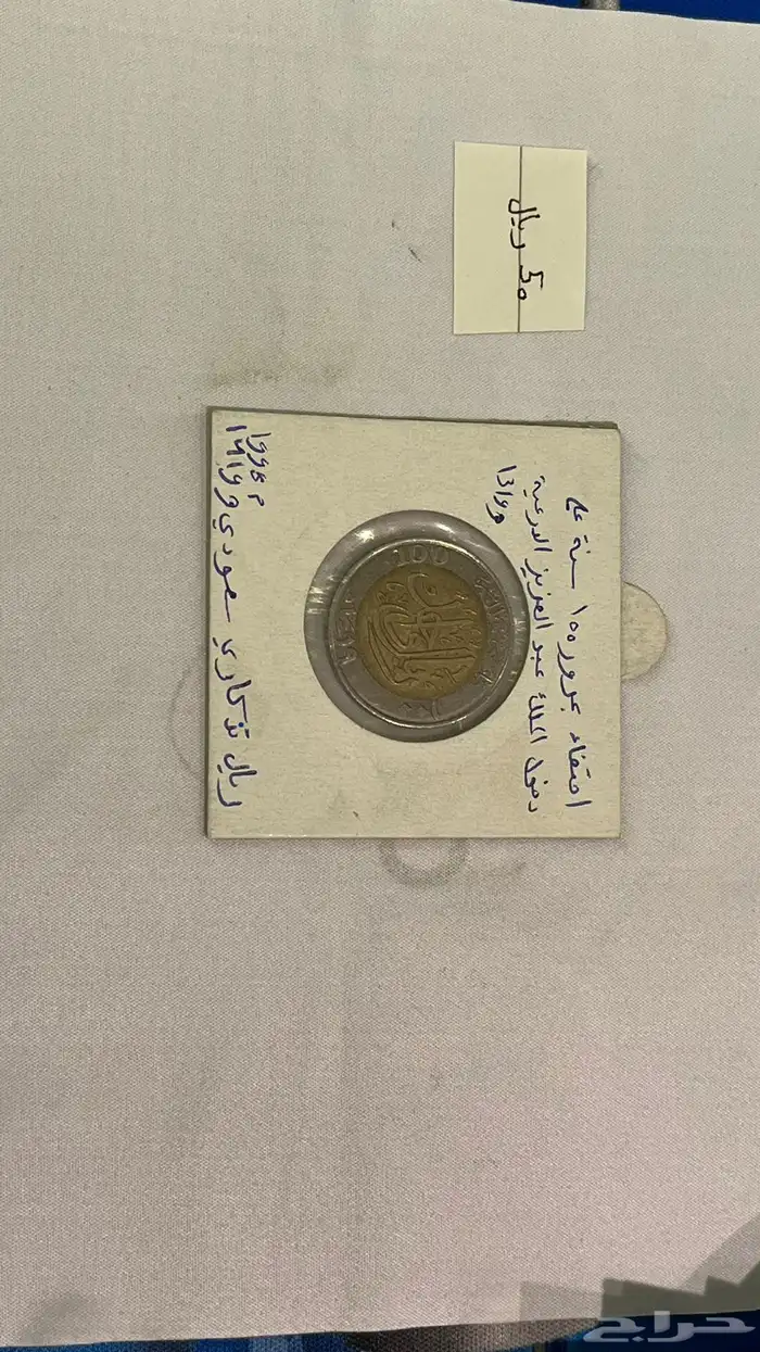 عملات معدنيه اثريه وقديمه 6