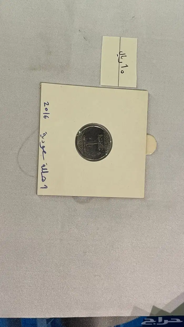 عملات معدنيه اثريه وقديمه 12