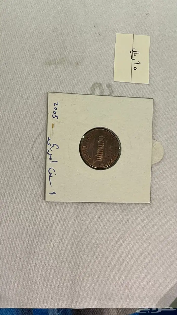 عملات معدنيه اثريه وقديمه 10