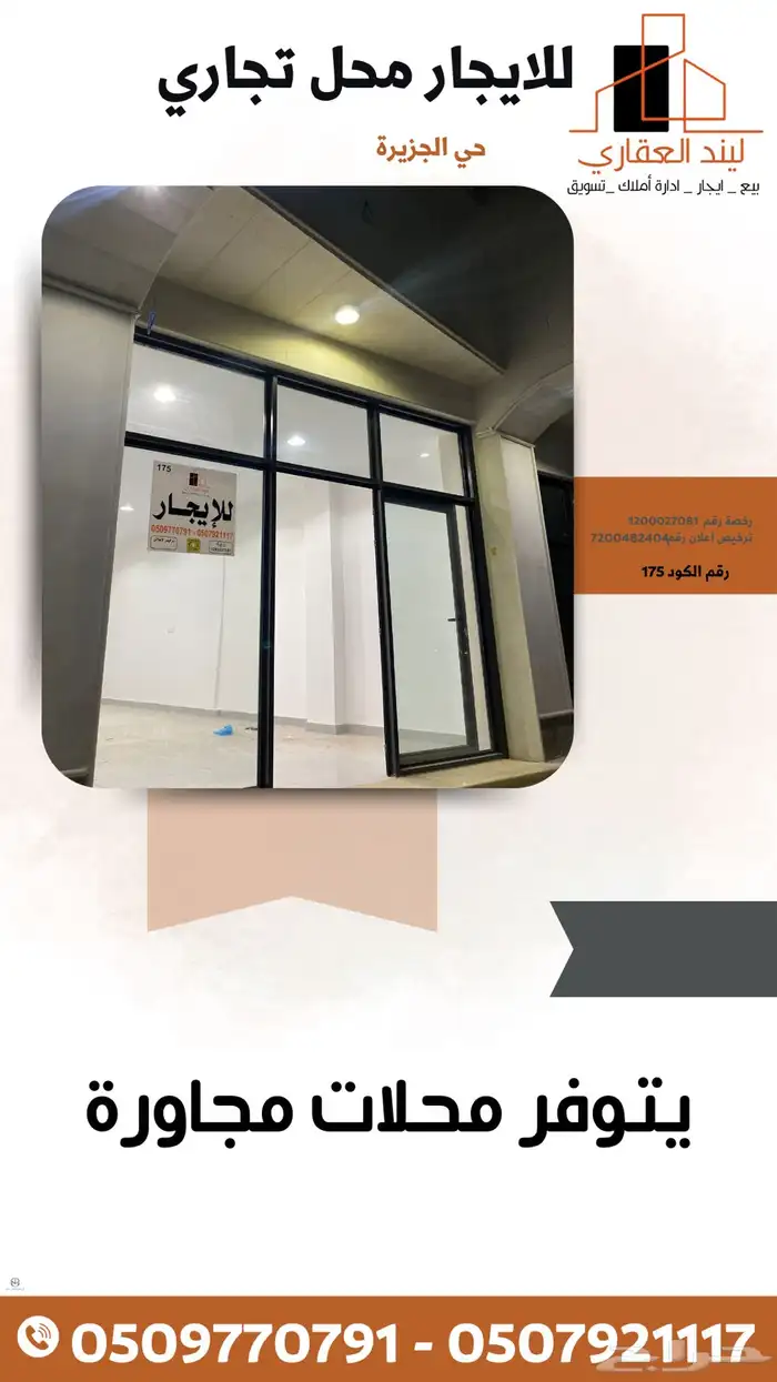 للايجار محلات تجارية 0