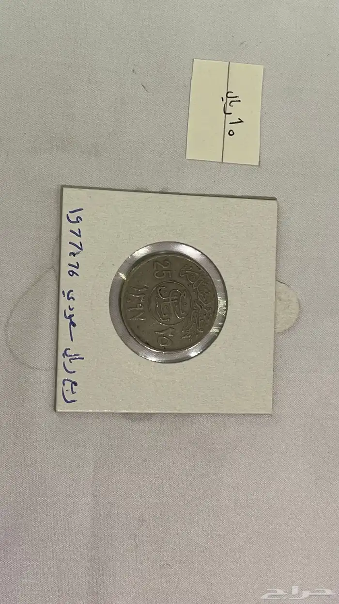 عملات معدنيه اثريه وقديمه 23