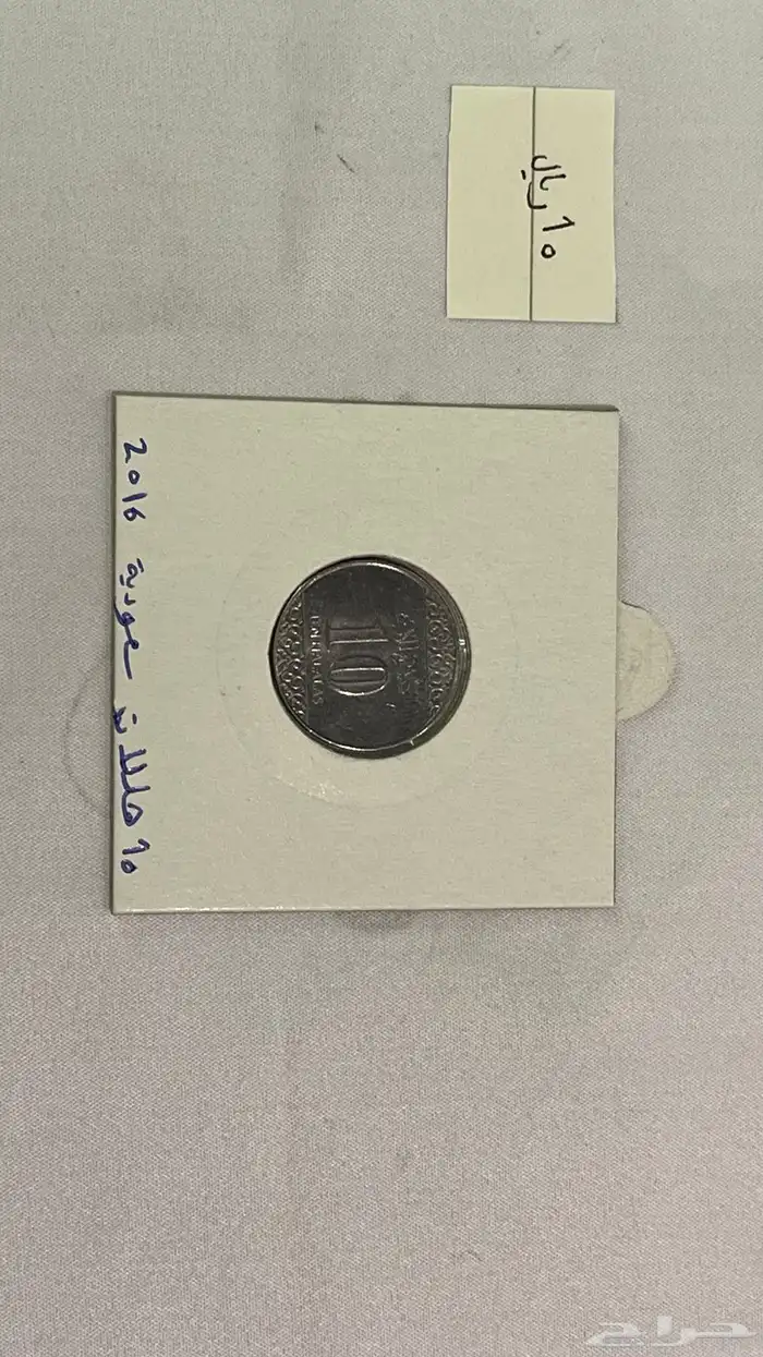 عملات معدنيه اثريه وقديمه 25