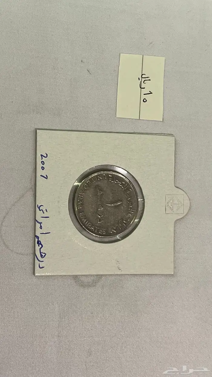 عملات معدنيه اثريه وقديمه 22