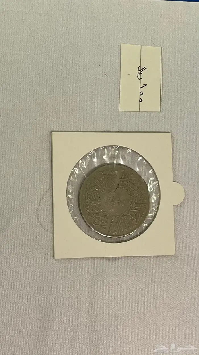 عملات معدنيه اثريه وقديمه 3