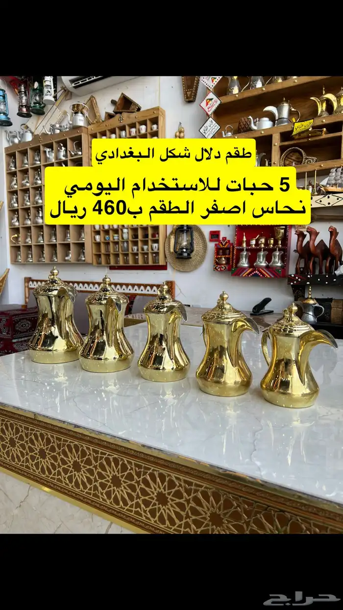 دلال قهوة دلة قهوة جميع انواع الدلال 0