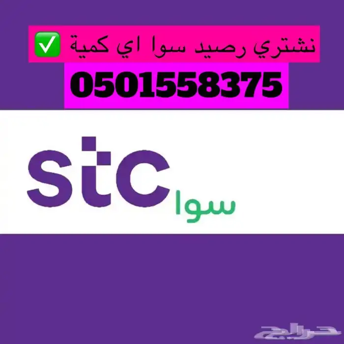 مطلوب كروت سوا 0
