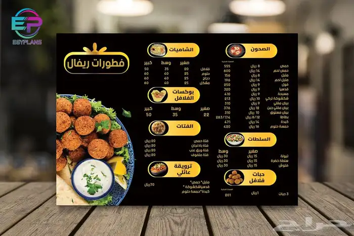 تصميم منيو - لوقو - هوية بصرية - كرت عمل - بروفايل - جرافيك 3