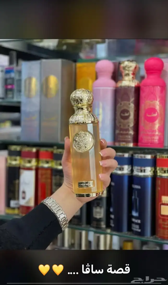 نوفر جمع العطور والساعات وكلشي تحتاجه من البلد بسعر الجمله 44