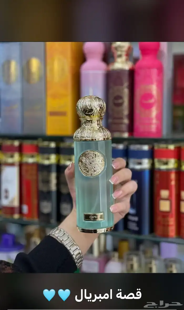 نوفر جمع العطور والساعات وكلشي تحتاجه من البلد بسعر الجمله 43