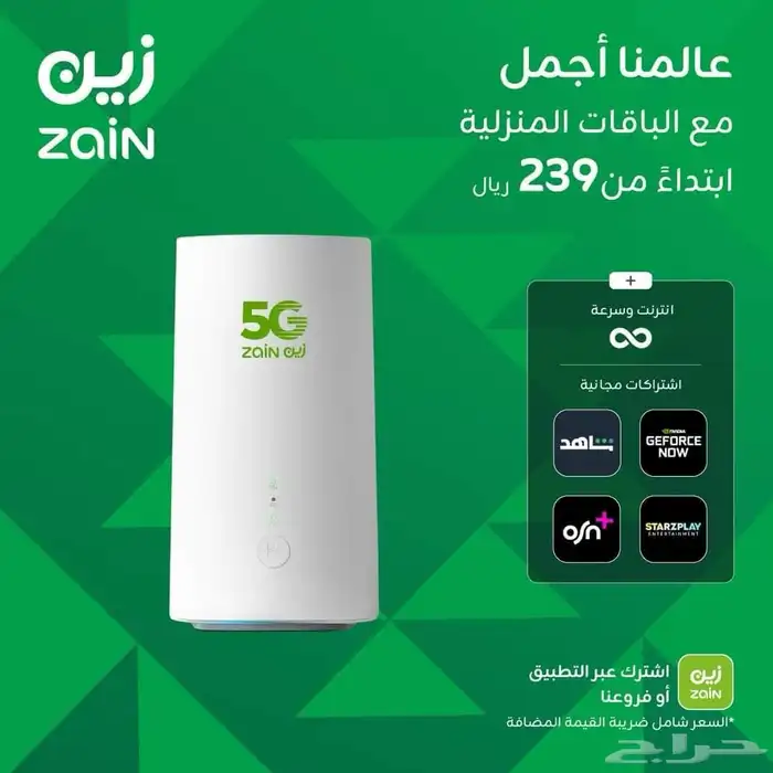 مودم 5G 0