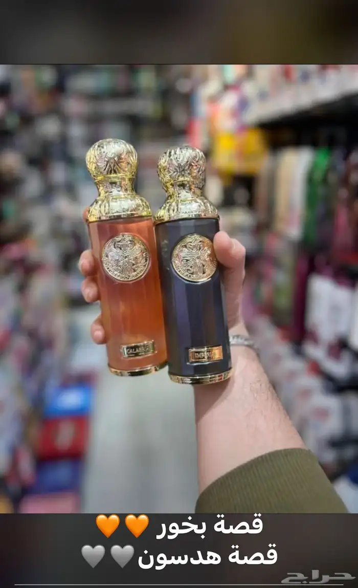 نوفر جمع العطور والساعات وكلشي تحتاجه من البلد بسعر الجمله 42