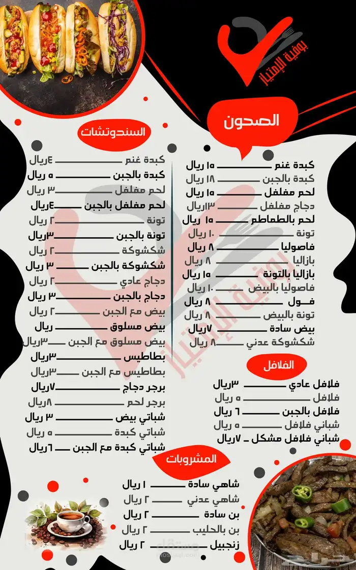 تصميم منيو - لوقو - هوية بصرية - كرت عمل - بروفايل - جرافيك 2