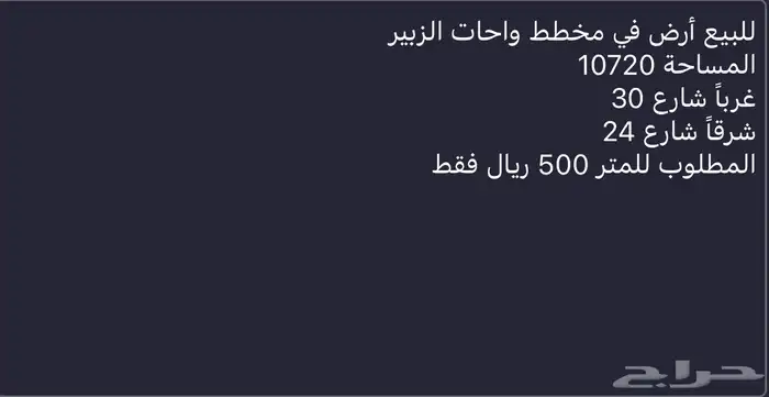 واحات الزبير الخليل   الغابة 0