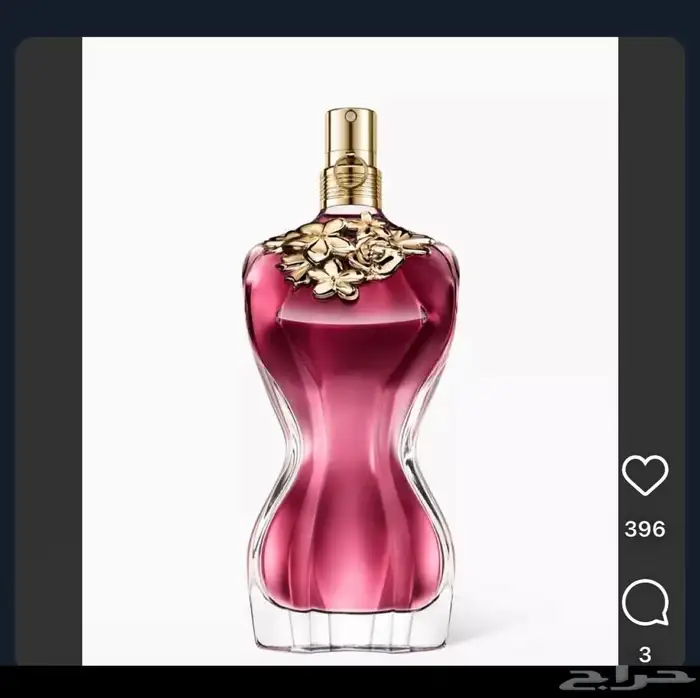 نوفر جمع العطور والساعات وكلشي تحتاجه من البلد بسعر الجمله 77