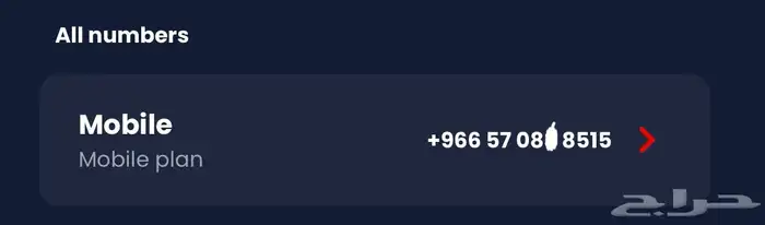 رقم جوال مميز ينتهي ب 515 0
