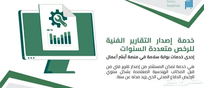 مراجعه استخراج تصاريح الدفاع المدني والامن والسلامة 0