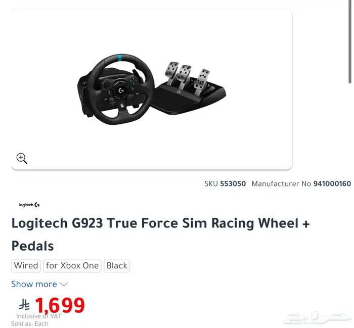 Gaming Wheel Control at A great Price 0
