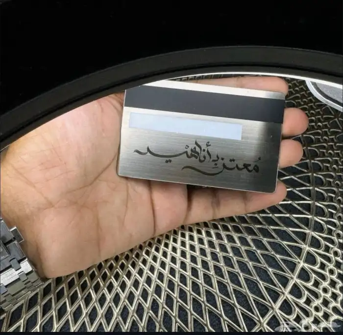 بطاقة معدنية مهر 15