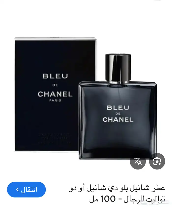نوفر جمع العطور والساعات وكلشي تحتاجه من البلد بسعر الجمله 38