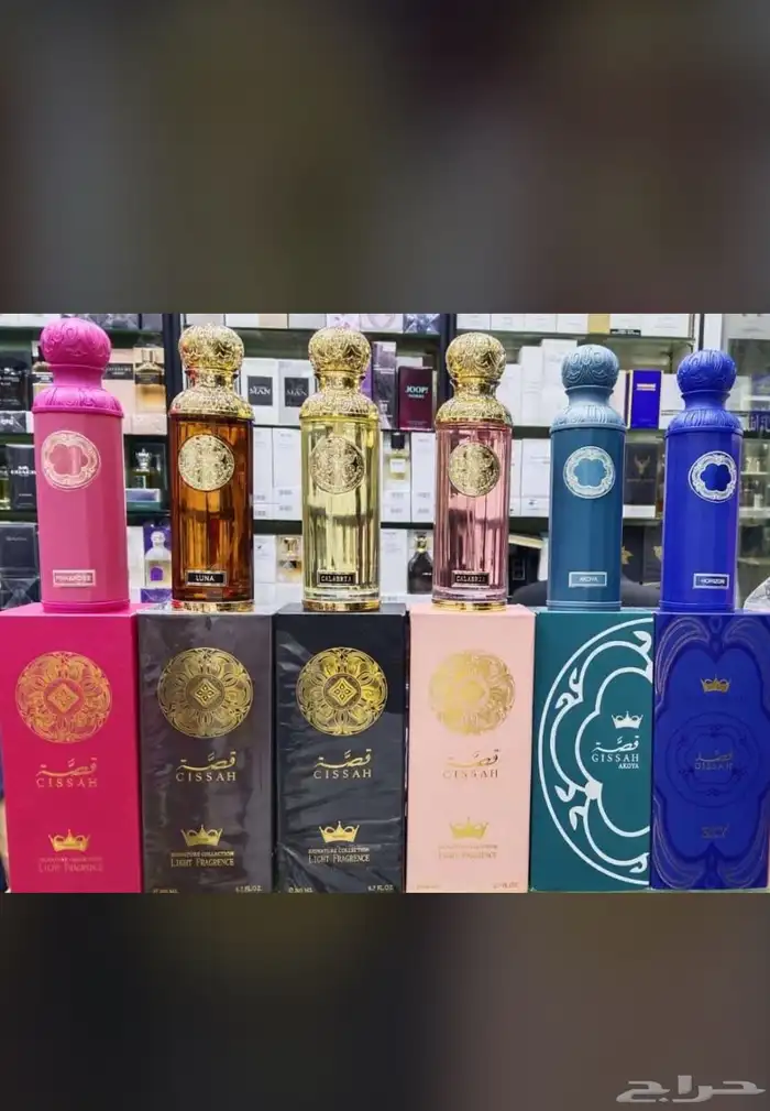 نوفر جمع العطور والساعات وكلشي تحتاجه من البلد بسعر الجمله 87