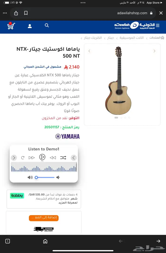 ياماها اكوستيك جيتار NTX-500 NT 3