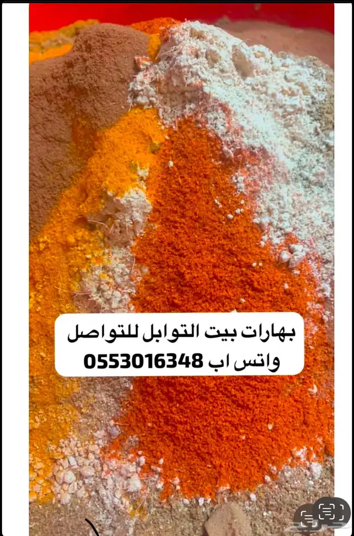 بهارات 0