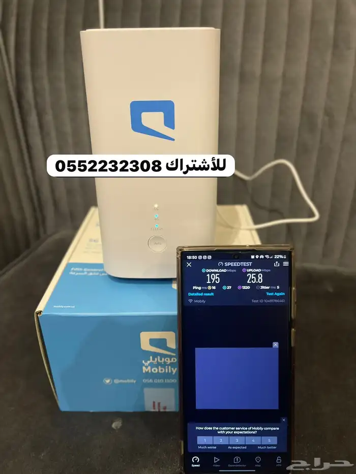 انترنت موبايلي نت مفتوح 5g 0