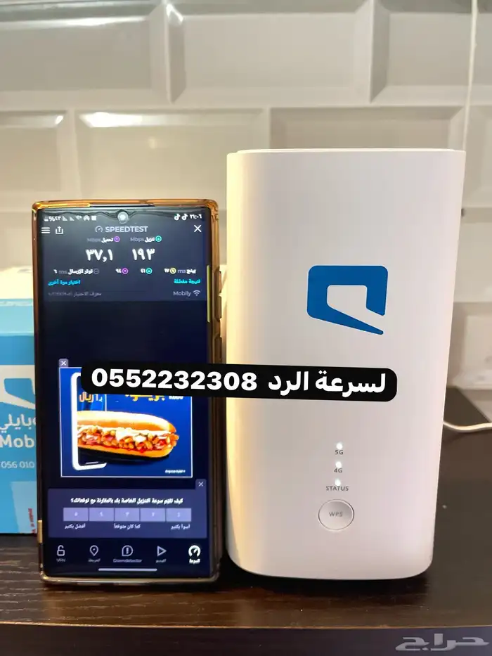 نت بلا حدود mobily 5g 2