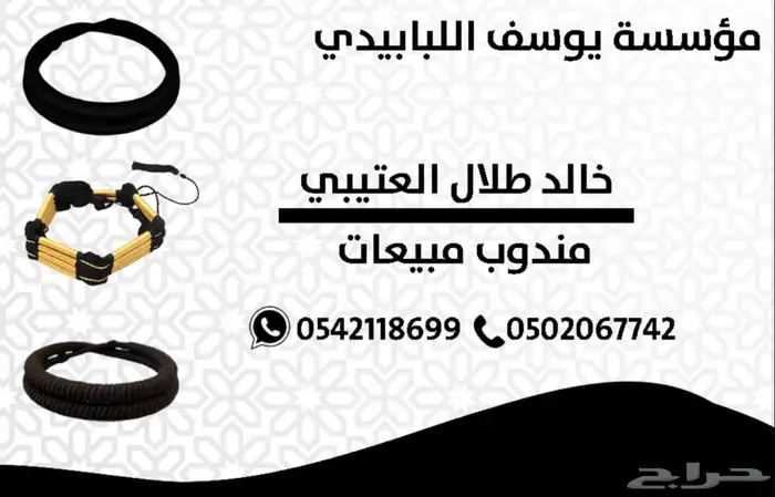 عقال سوري جملة 0