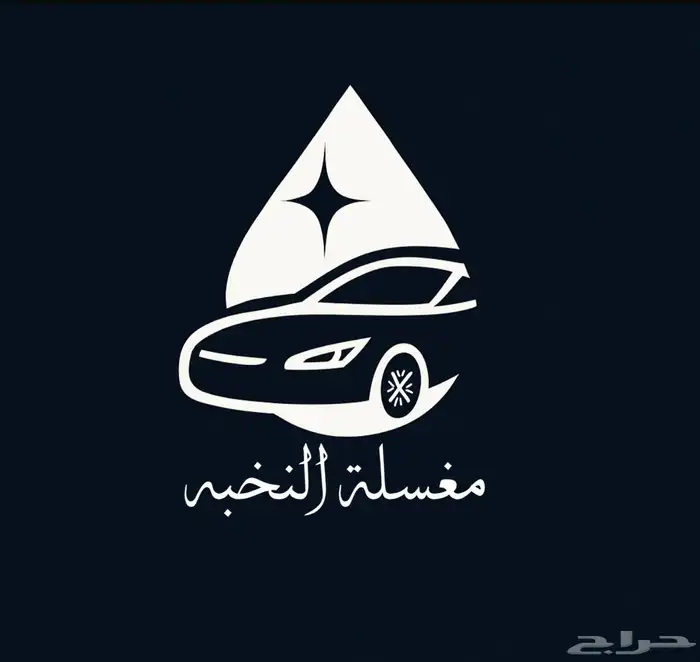 شعارات جاهز مميز جدا 2