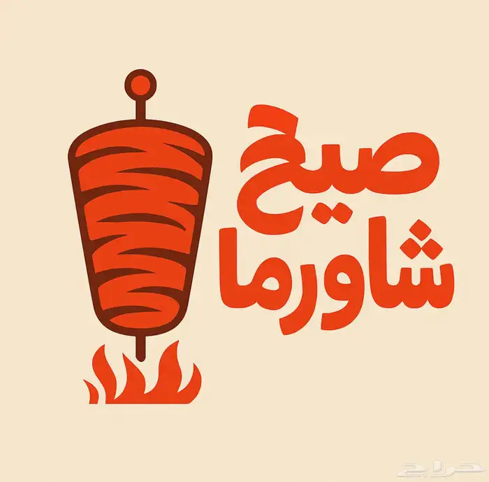 شعارات اكثر من 20 شعار جاهز قابله للتعديل 19