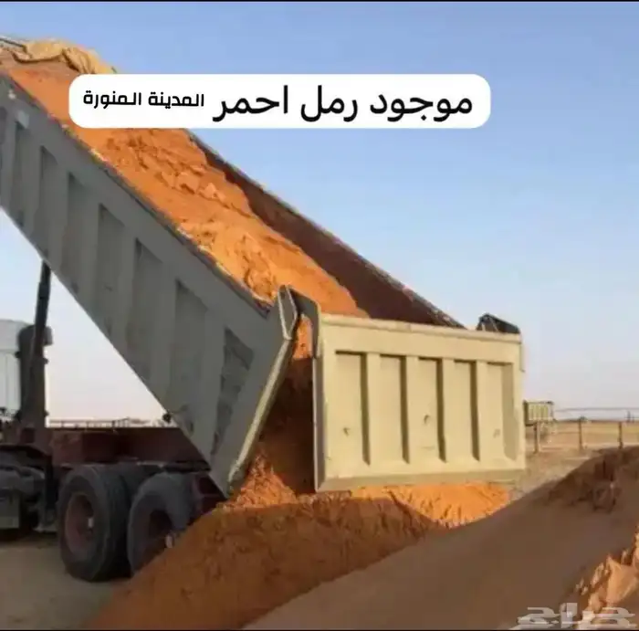 قلابات لتوريد جميع انواع الدفان والرمل 4