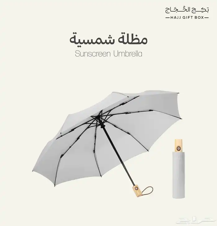 هدايا ومستلزمات الحجاج مع إمكانية الطباعه عليها 8