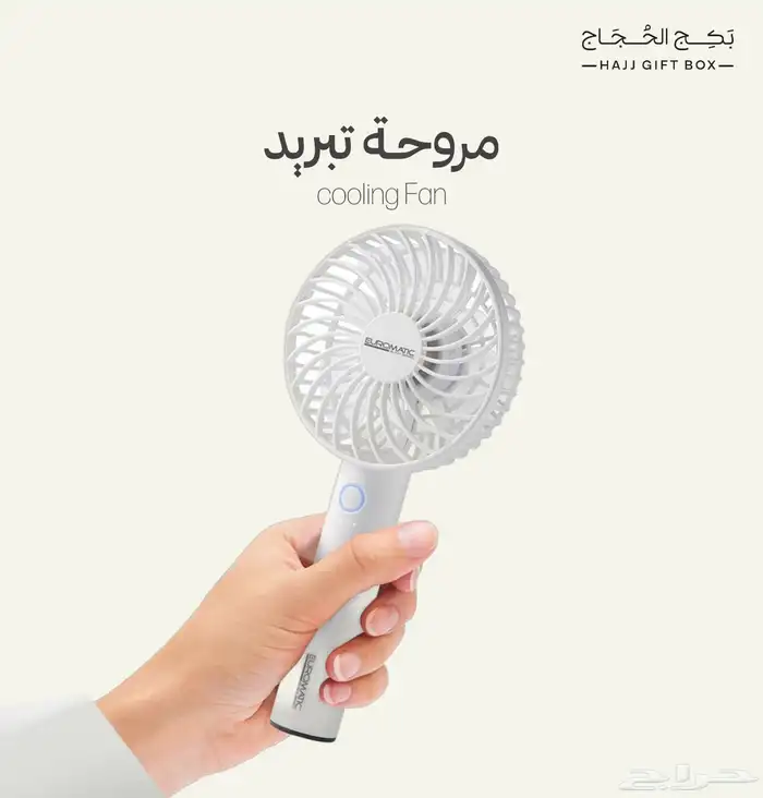 هدايا ومستلزمات الحجاج مع إمكانية الطباعه عليها 6