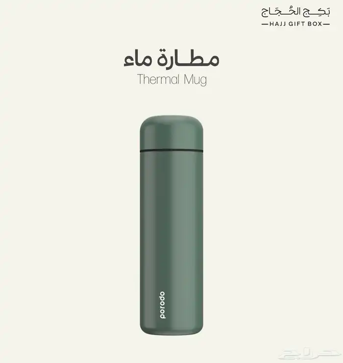 هدايا ومستلزمات الحجاج مع إمكانية الطباعه عليها 4