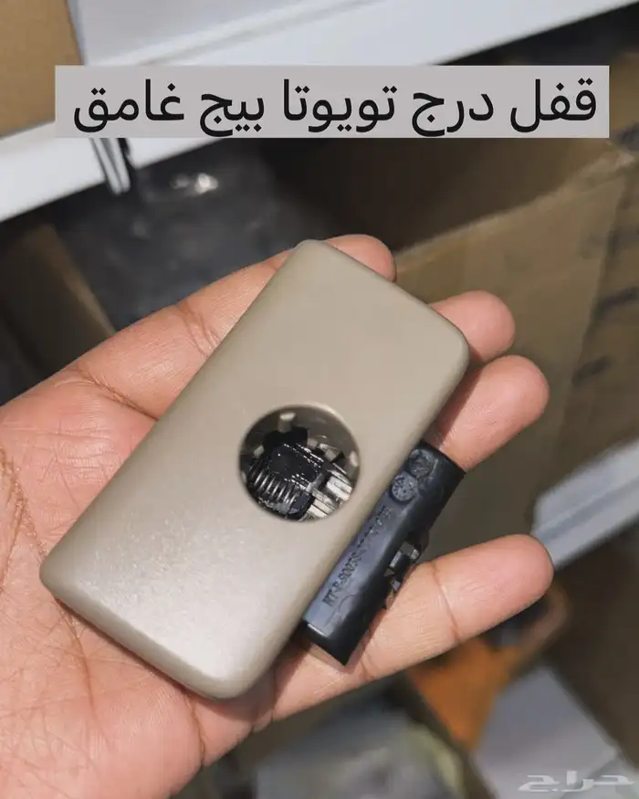 قفل درج تويوتا يركب لكل سيارات تويوتا 0