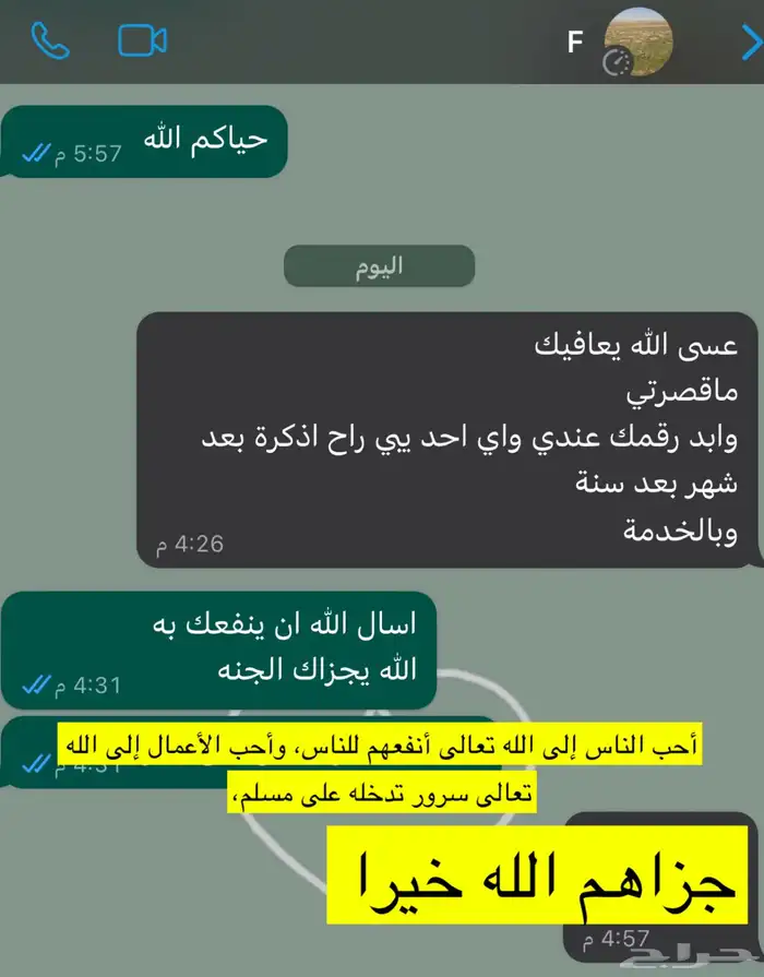 كحل اثمد اصفهاني نقي وبدون شوائب 46