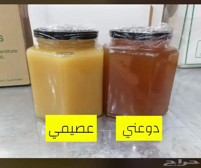 عسل سدر دوعني ملكي وسدر عصيمي ملكي 2