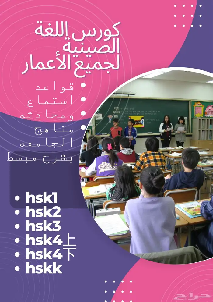 معلمه لغه صينيه 0